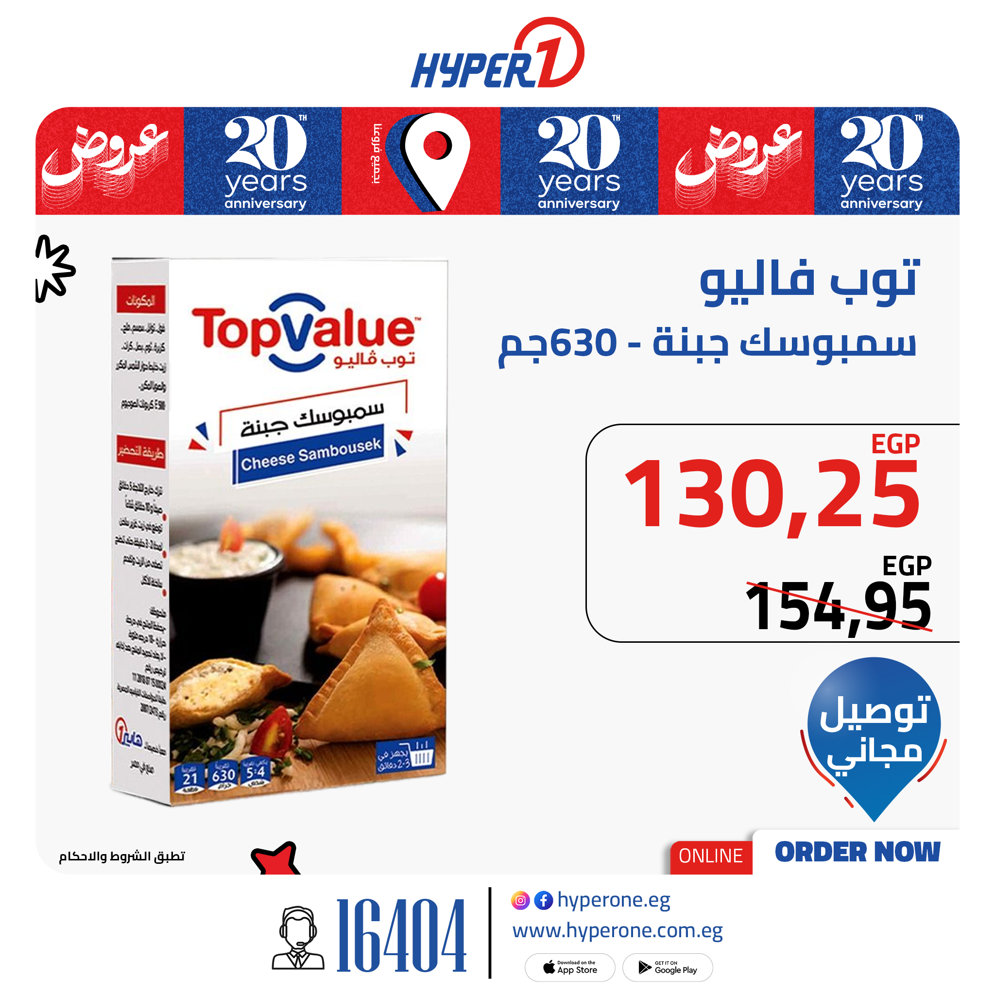 hyper-one offers from 24jun to 2jun 2025 عروض هايبر وان من 24 يونيو حتى 2 يونيو 2025 صفحة رقم 2